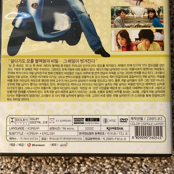 My Boyfriend is Type B (Korean DVD) - Picture 3 of 5